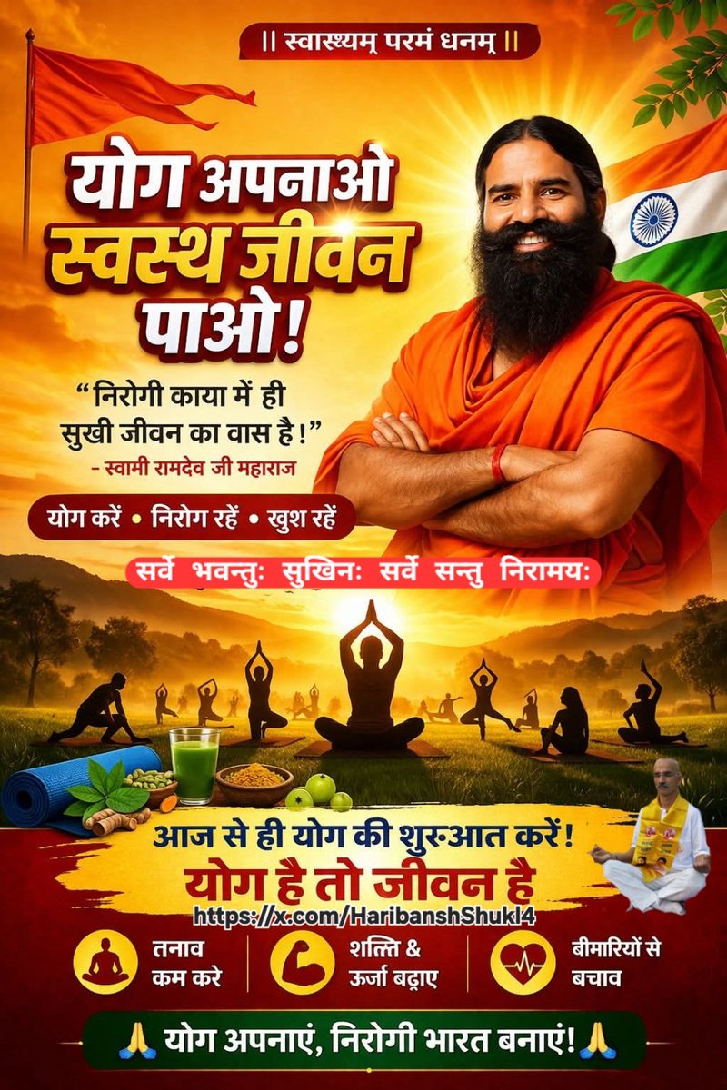 HaribanshShukl4's tweet image. 🙏ओ३म् श्रीगुरूभ्यो नमः🙏
#योग 🧘‍♂️
#Yoga
@yogrishiramdev @rakesh_bstpyp 
@sureshpys @Swamitirthdev
@abhay_yb @Anand_arya246 
@Santosh00455545 @sudhanshu_nasa @UshaBhagat16 @bijay_poonam
@KaulRajesh59 @yogikuldeep_ @SwamiNaraddev 
@sandeep_yb @Singh2Mahendra
@HemSapra @Om_Bani1234