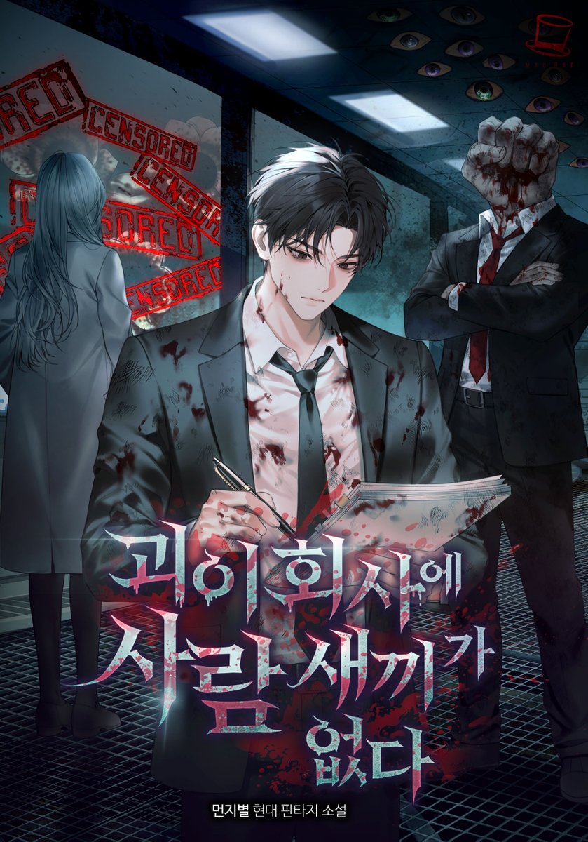 매드햇 tweet media