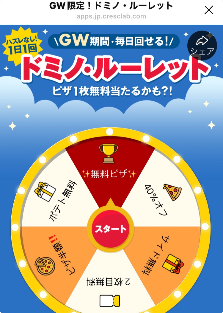 クーポン tweet media