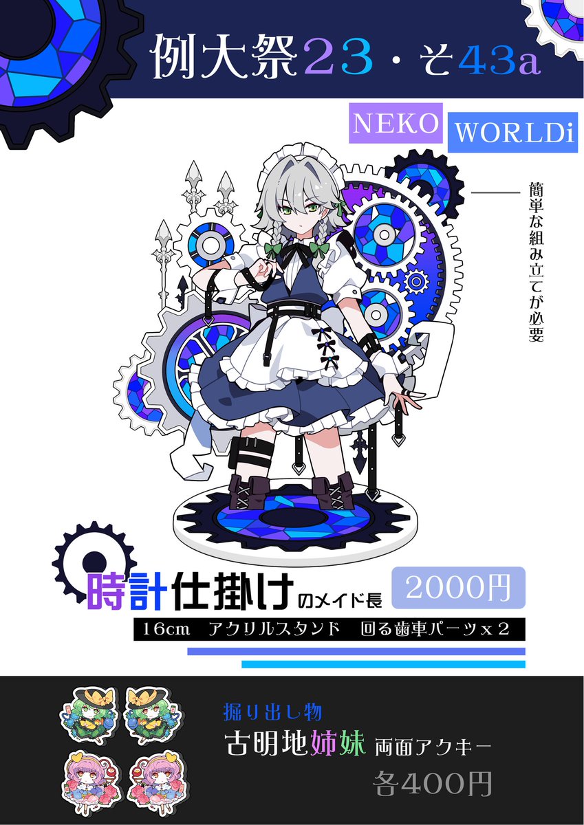 ideolo✨例大祭23・そ43a tweet media