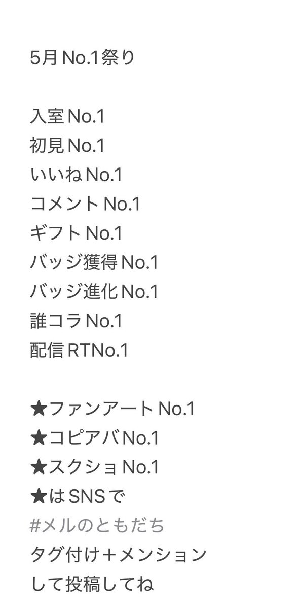 波音メル tweet media