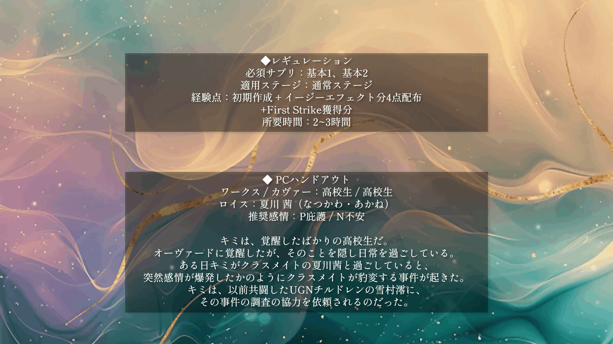 れう@trpg tweet media
