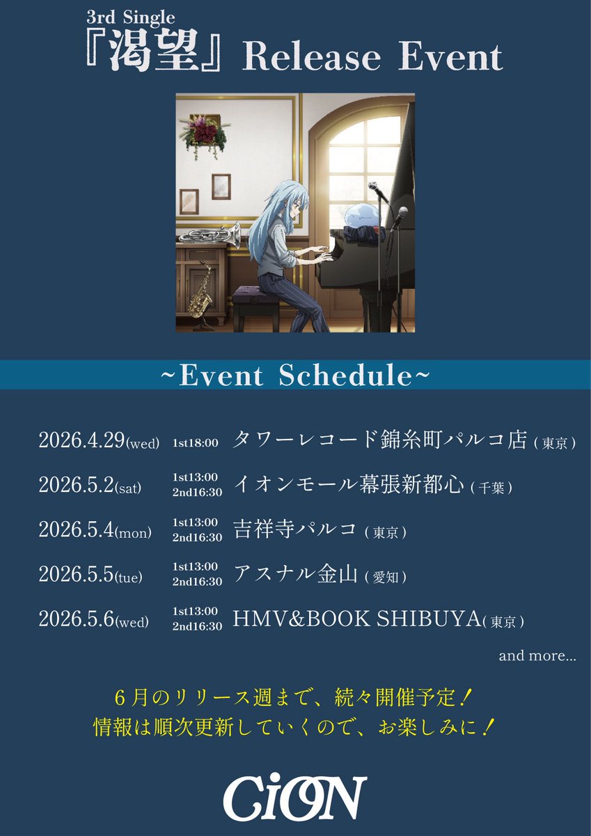 c_on_official's tweet image. 【明日はイオンモール幕張新都心にてリリイベ】

Major 3rd Single
『渇望』リリースイベント

場所｜イオンモール幕張新都心（千葉）
　　　グランドモール１F グランドスクエア
時間｜1部 13:00- / 2部 16:30-

グルショの組み合わせはこちら💁‍♀️📸

1部：聖奈/杏実　栞音/愛佳/佳子
2部：愛佳/佳子