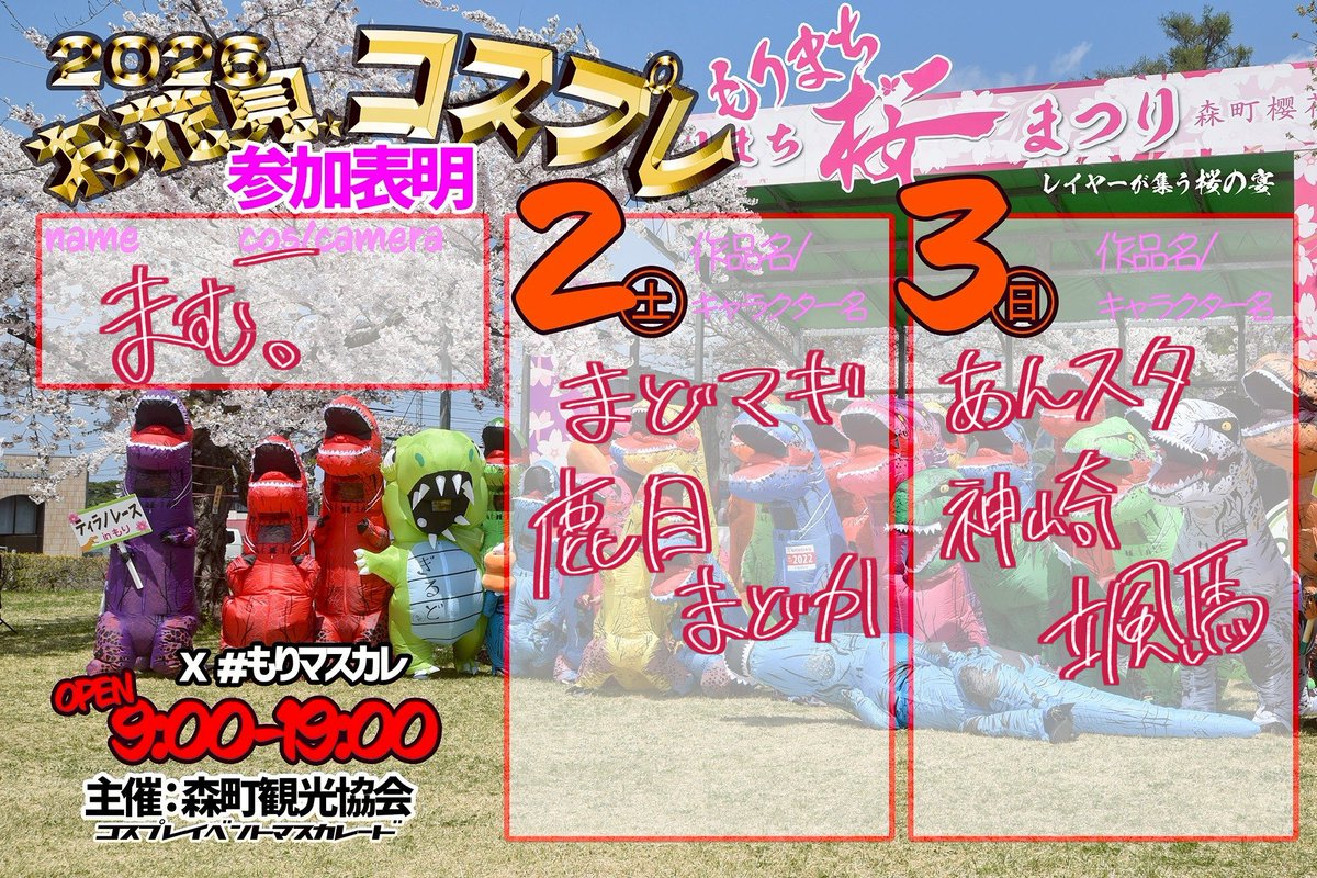 まむ。 tweet media