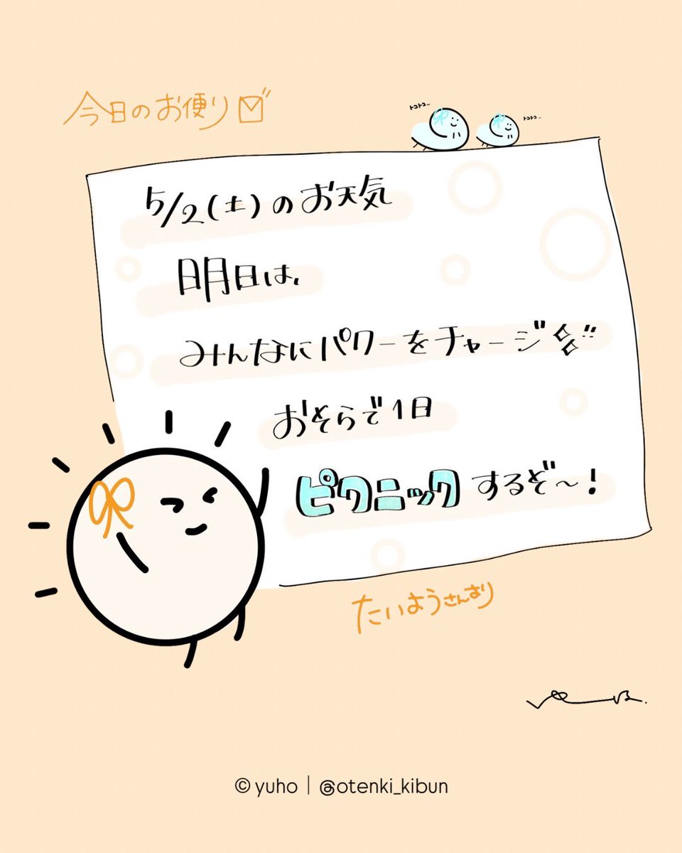 きぶんやおてんきさん′s tweet media