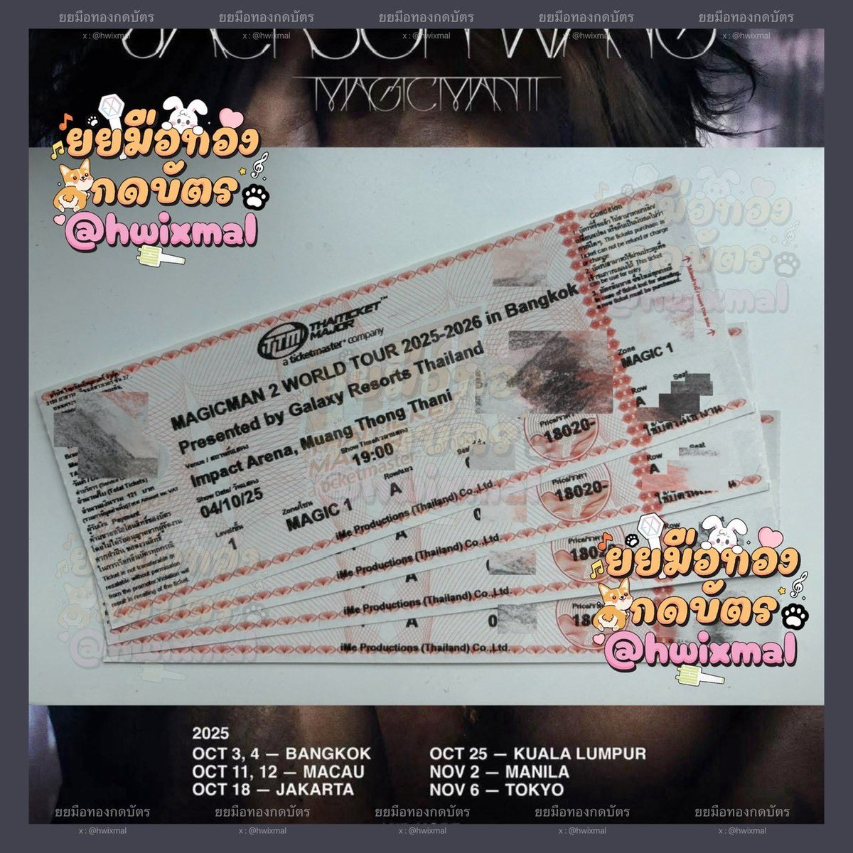 ยยมือทองกดบัตร tweet media