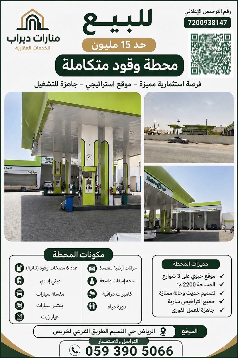 منارات ديراب للعقارات tweet media
