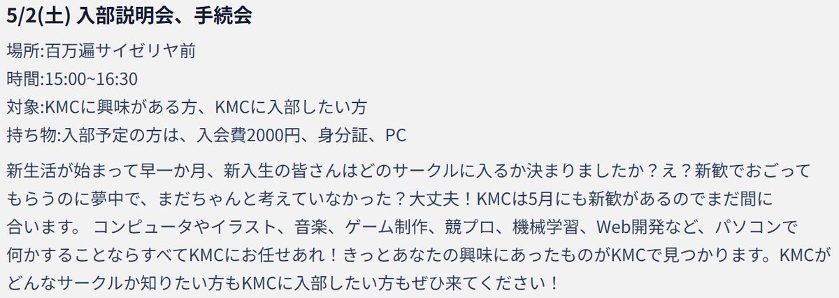 京大マイコンクラブ (KMC) tweet media