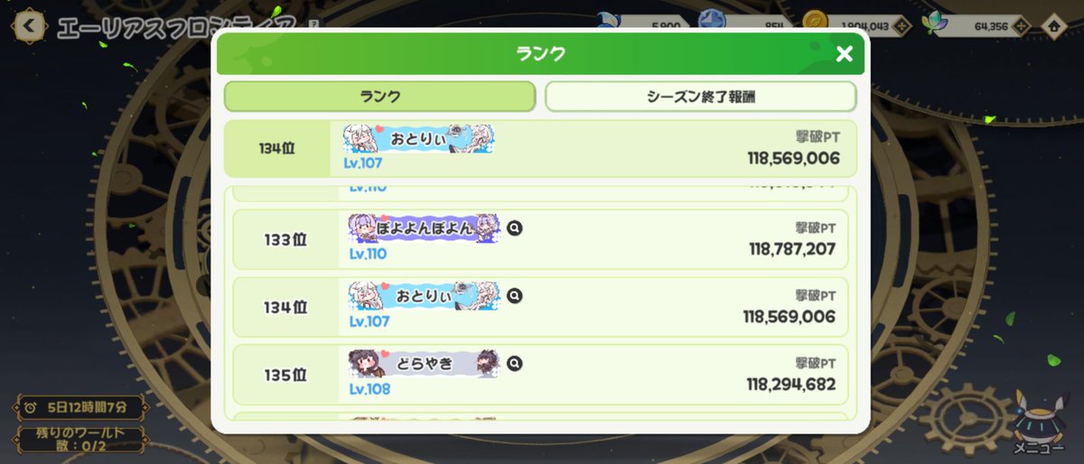 おとりぃ tweet media