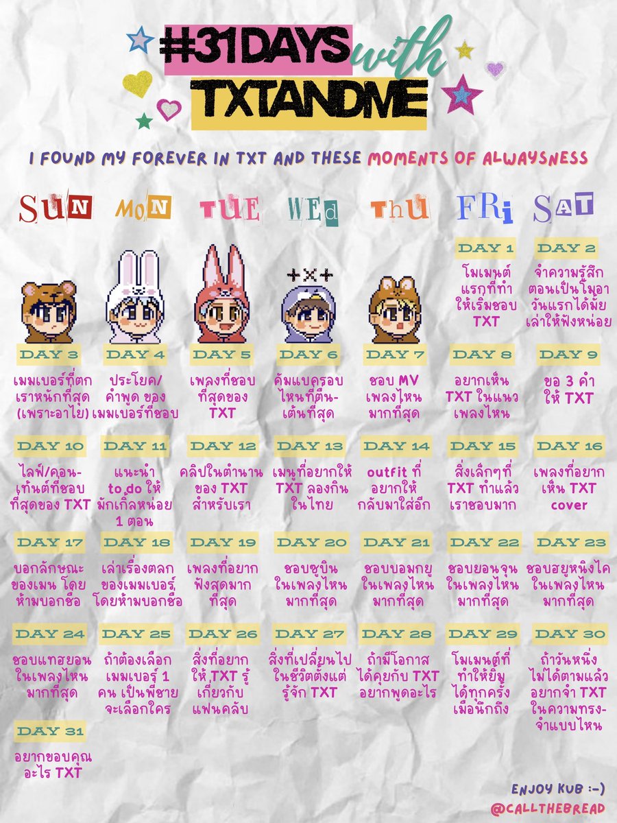 ─── ⋆⋅☆⋅⋆ ── everyday is TXT day