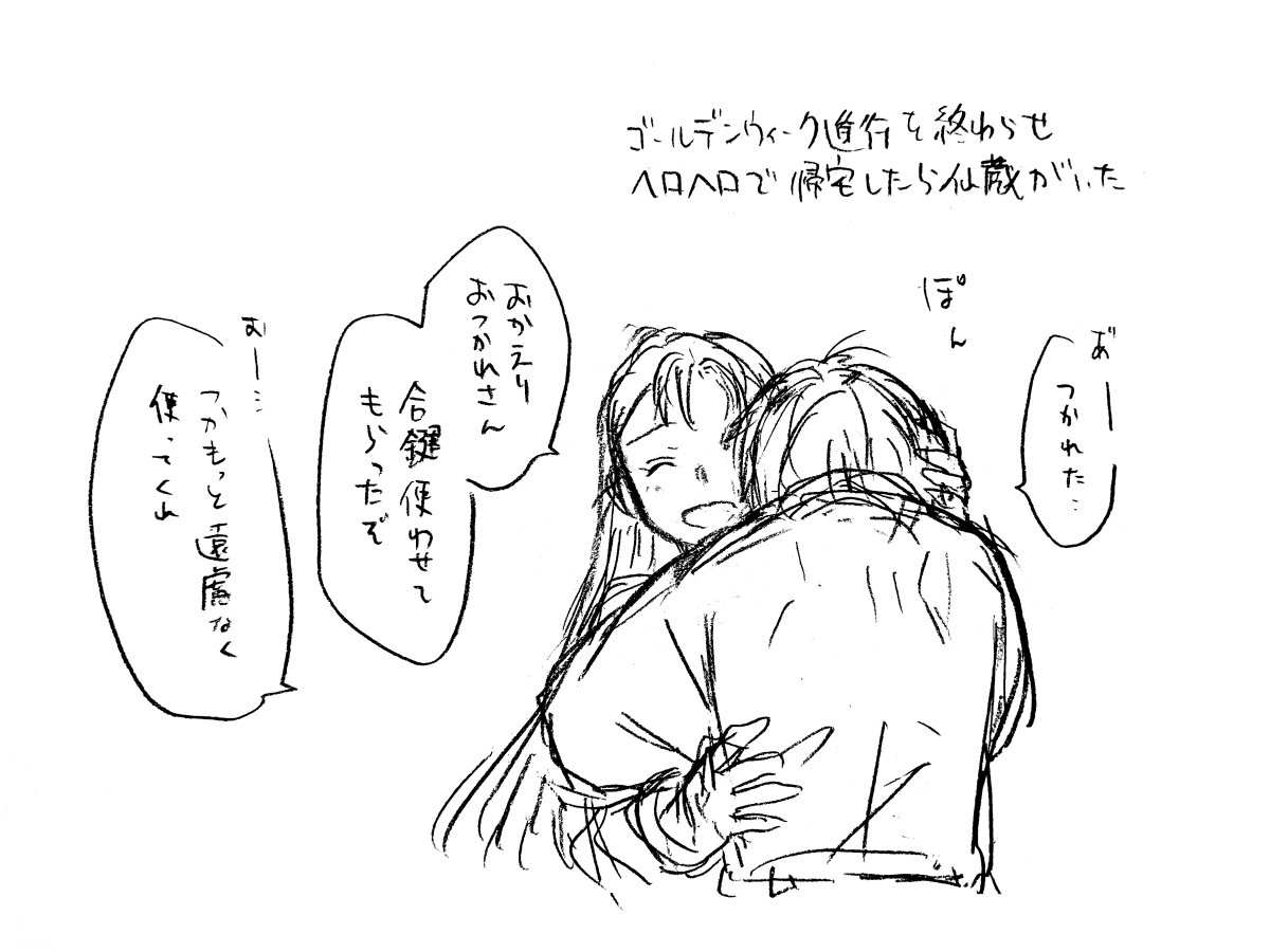 nin_rintaro's tweet photo. 現パロ文仙♀
⚠女体化 https://t.co/UqSmqd8g2H