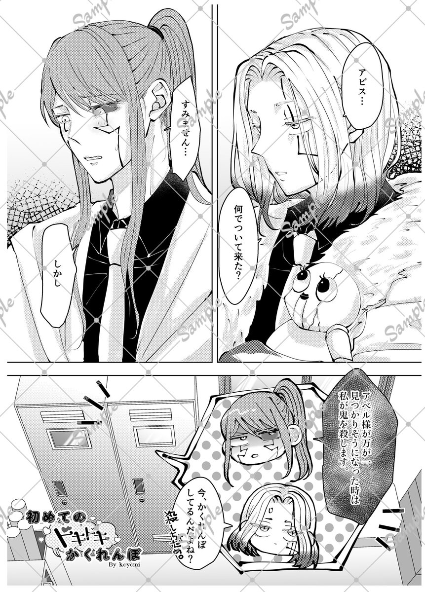 アビアべ初めてアンソロジー 「アイオライトの星彩」 tweet media