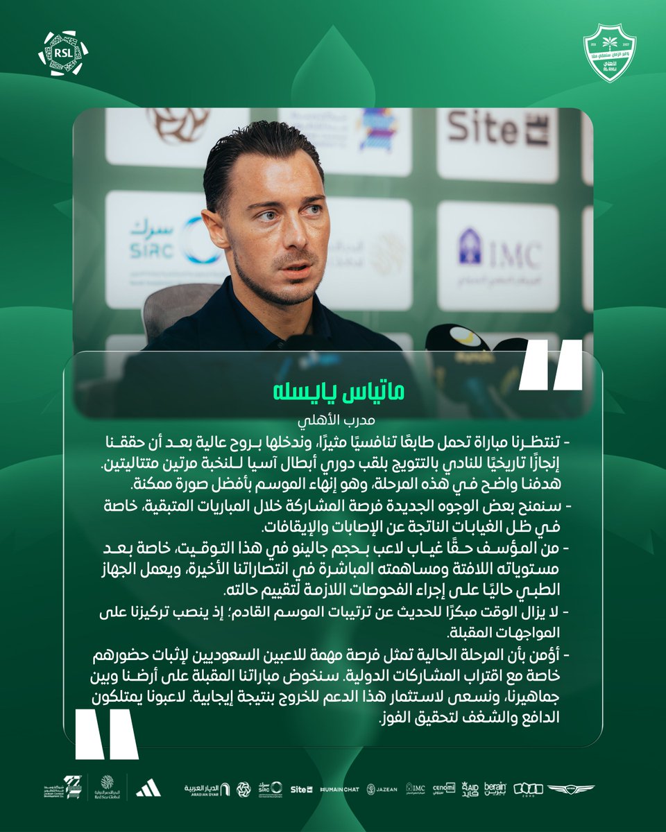 النادي الأهلي السعودي tweet media