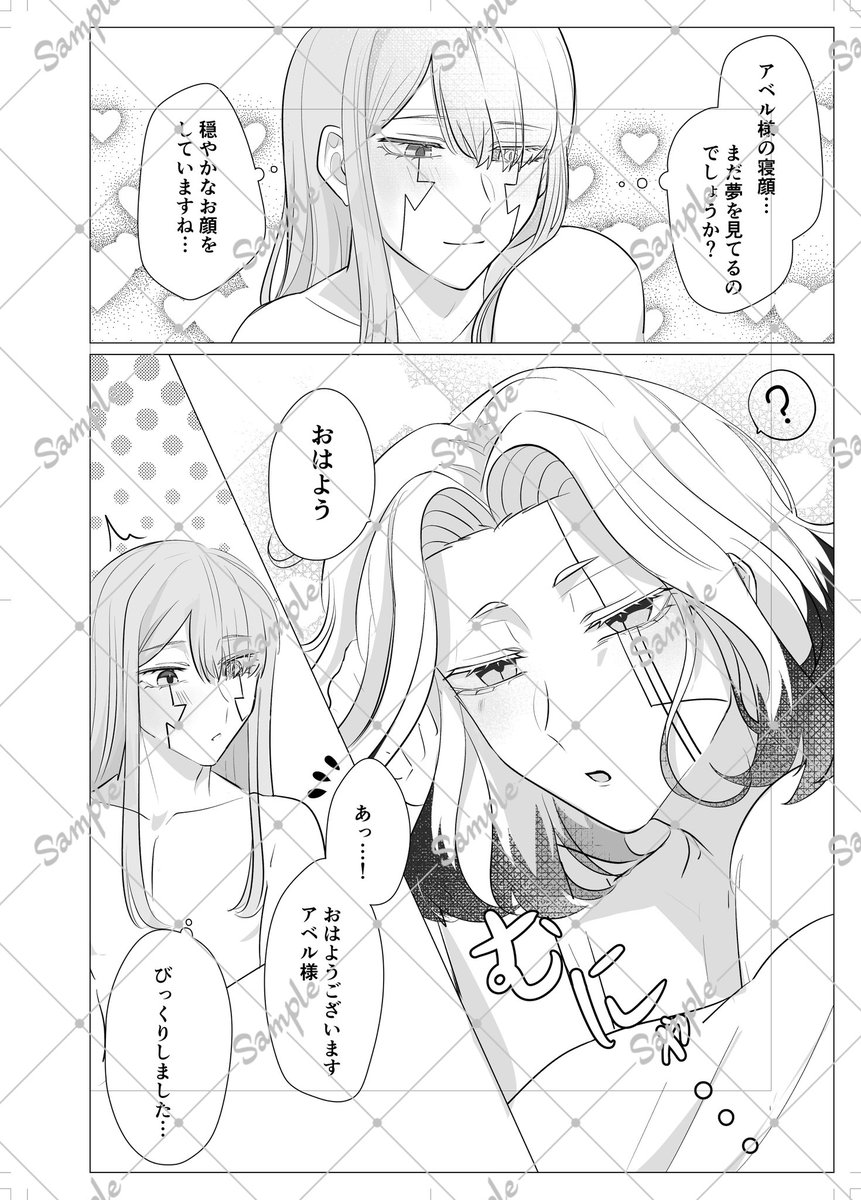 アビアべ初めてアンソロジー 「アイオライトの星彩」 tweet media