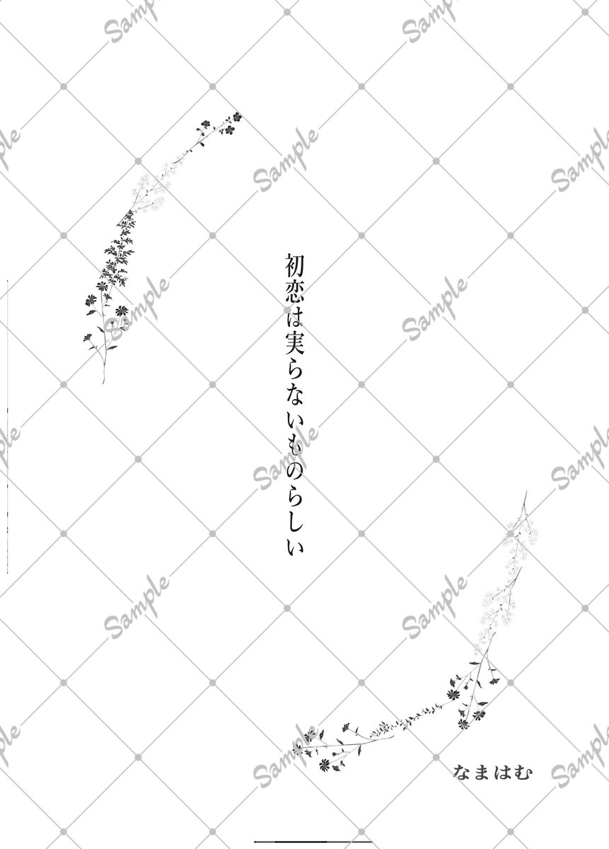 アビアべ初めてアンソロジー 「アイオライトの星彩」 tweet media