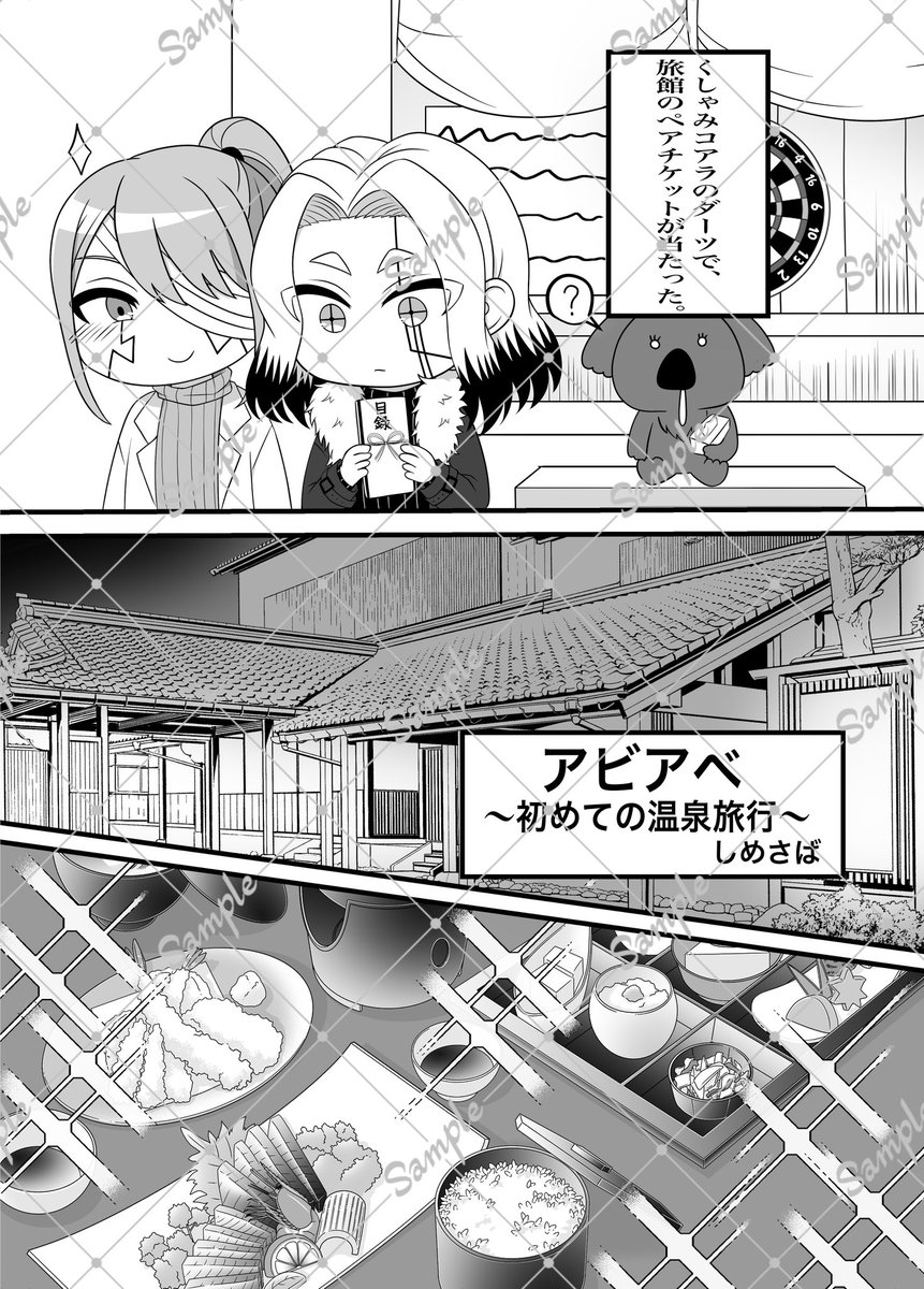 アビアべ初めてアンソロジー 「アイオライトの星彩」 tweet media