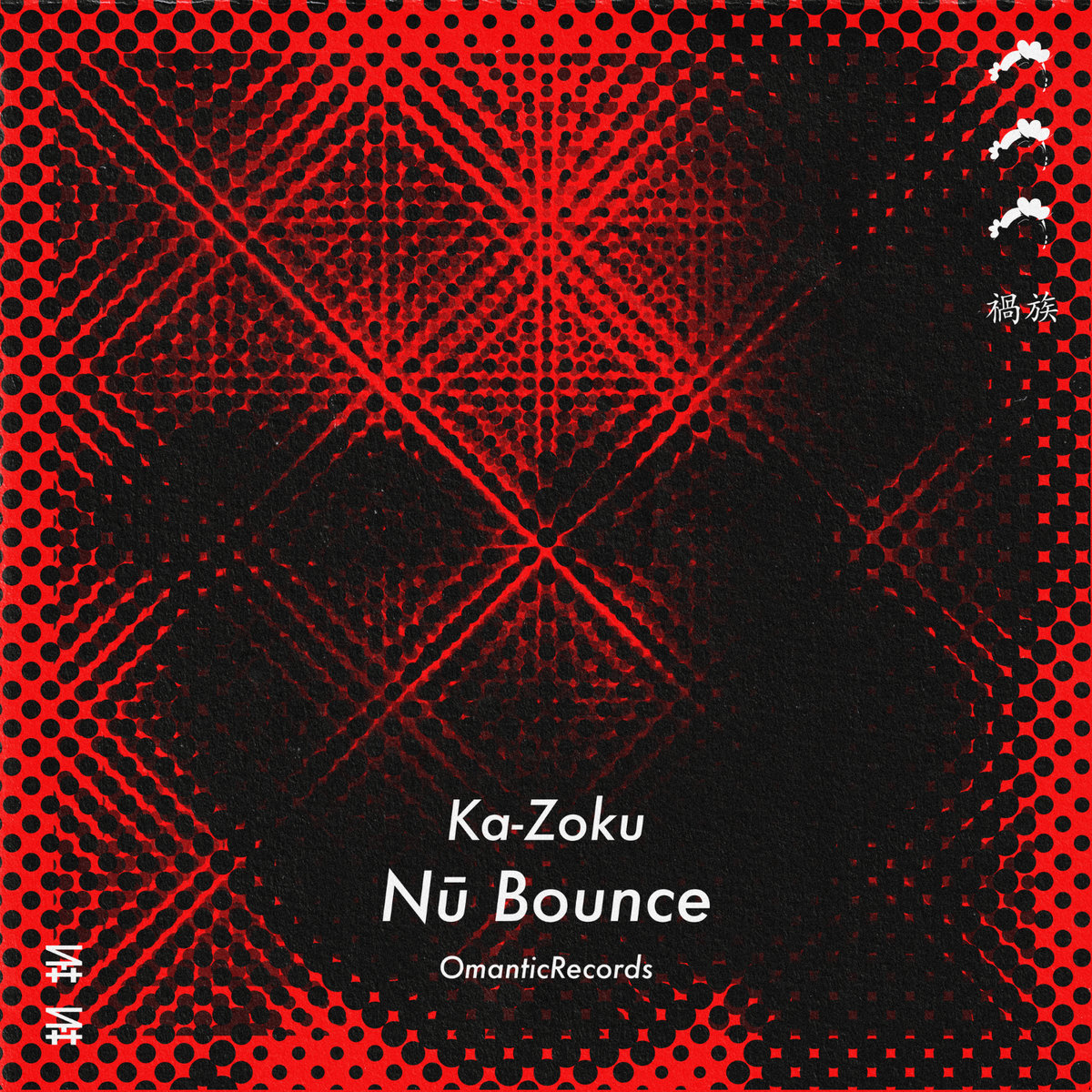 OMANTICRECORDS's tweet photo. 🚨NEW RELEASE🚨
[OMT-059] 禍族 （Ka-Zoku） by Nū Bounce
Nū Bounce is here!
「頭にダイナマイトが仕掛けられている、爆発するぞ！」プリミティブなシンセ音をブリブリ鳴かして、ブリープサウンドの中に潜むコミカル。 #bandcamp #bandcampfriday https://t.co/zfIT8Ffx9k
