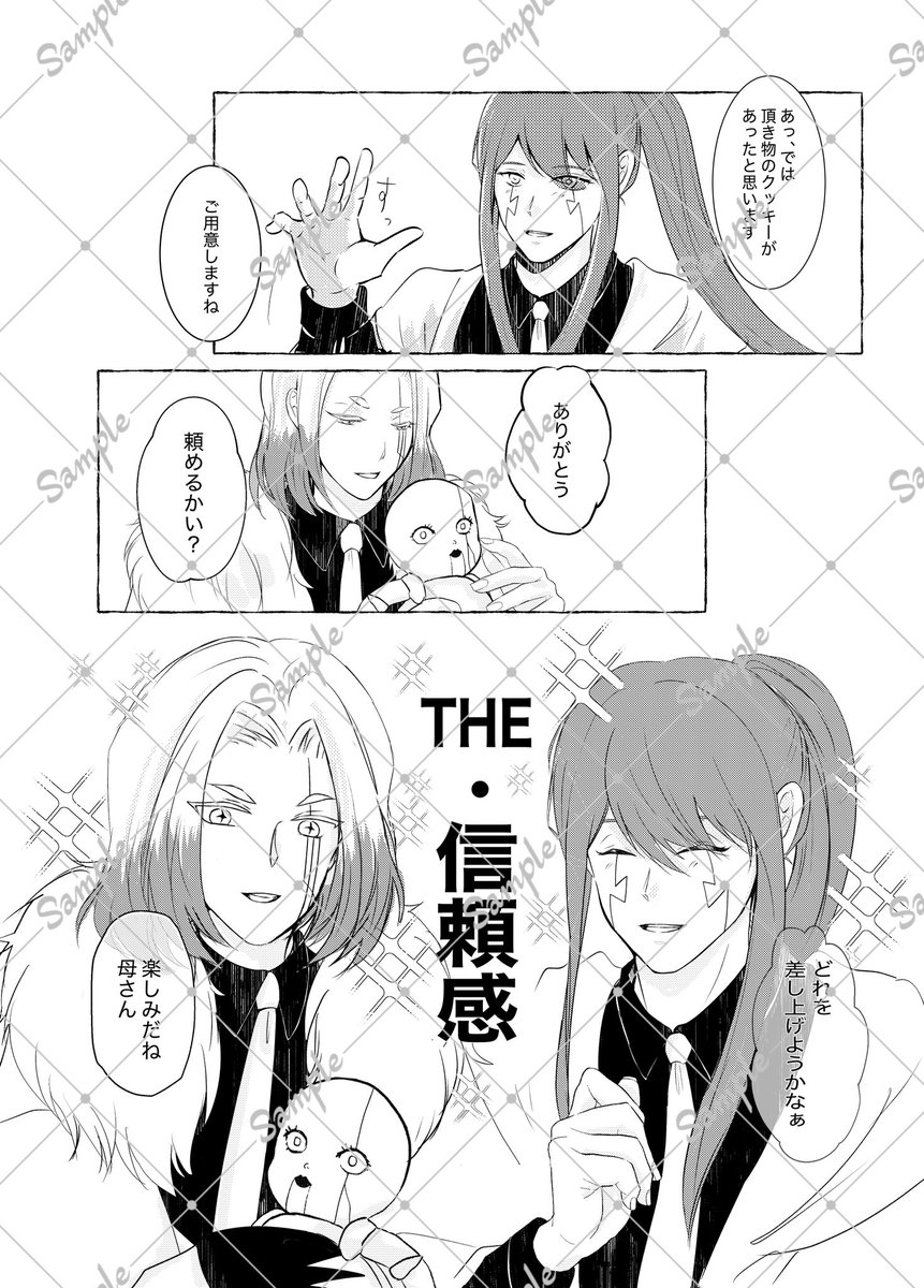 アビアべ初めてアンソロジー 「アイオライトの星彩」 tweet media