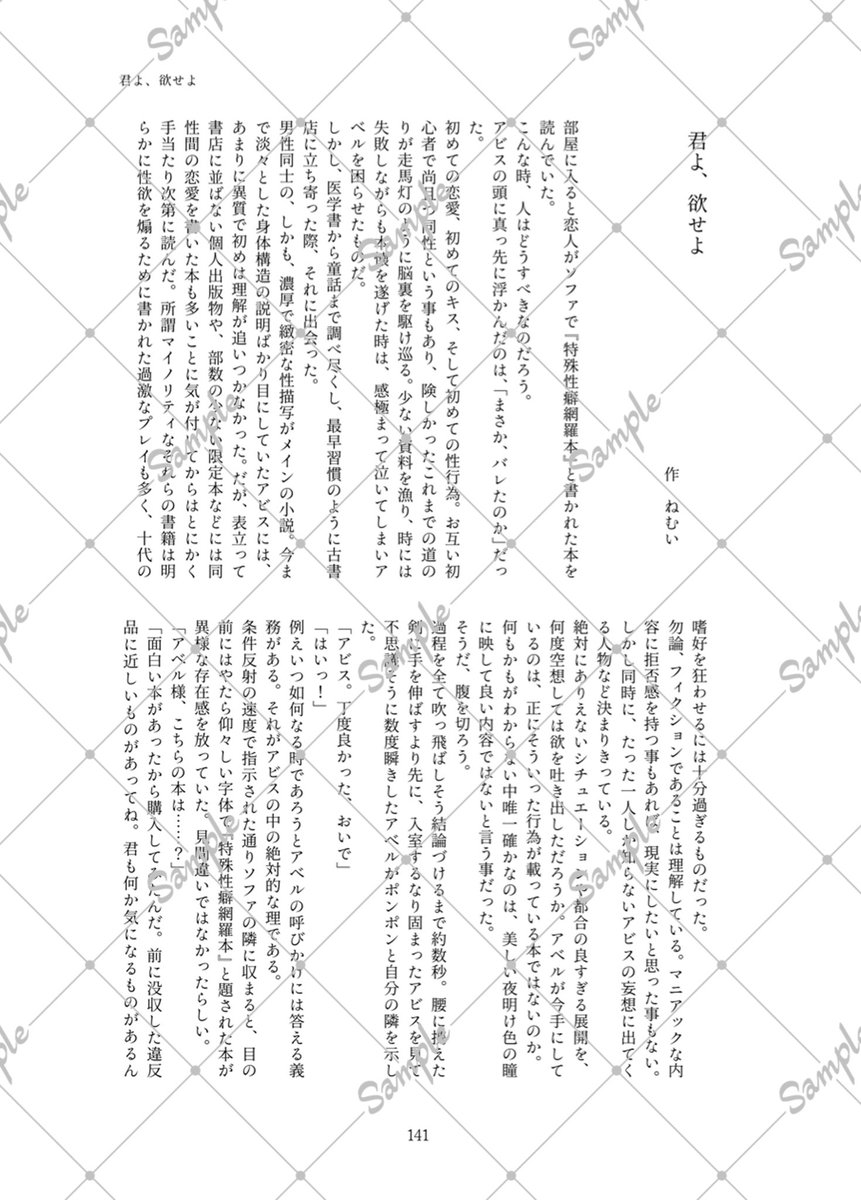 アビアべ初めてアンソロジー 「アイオライトの星彩」 tweet media