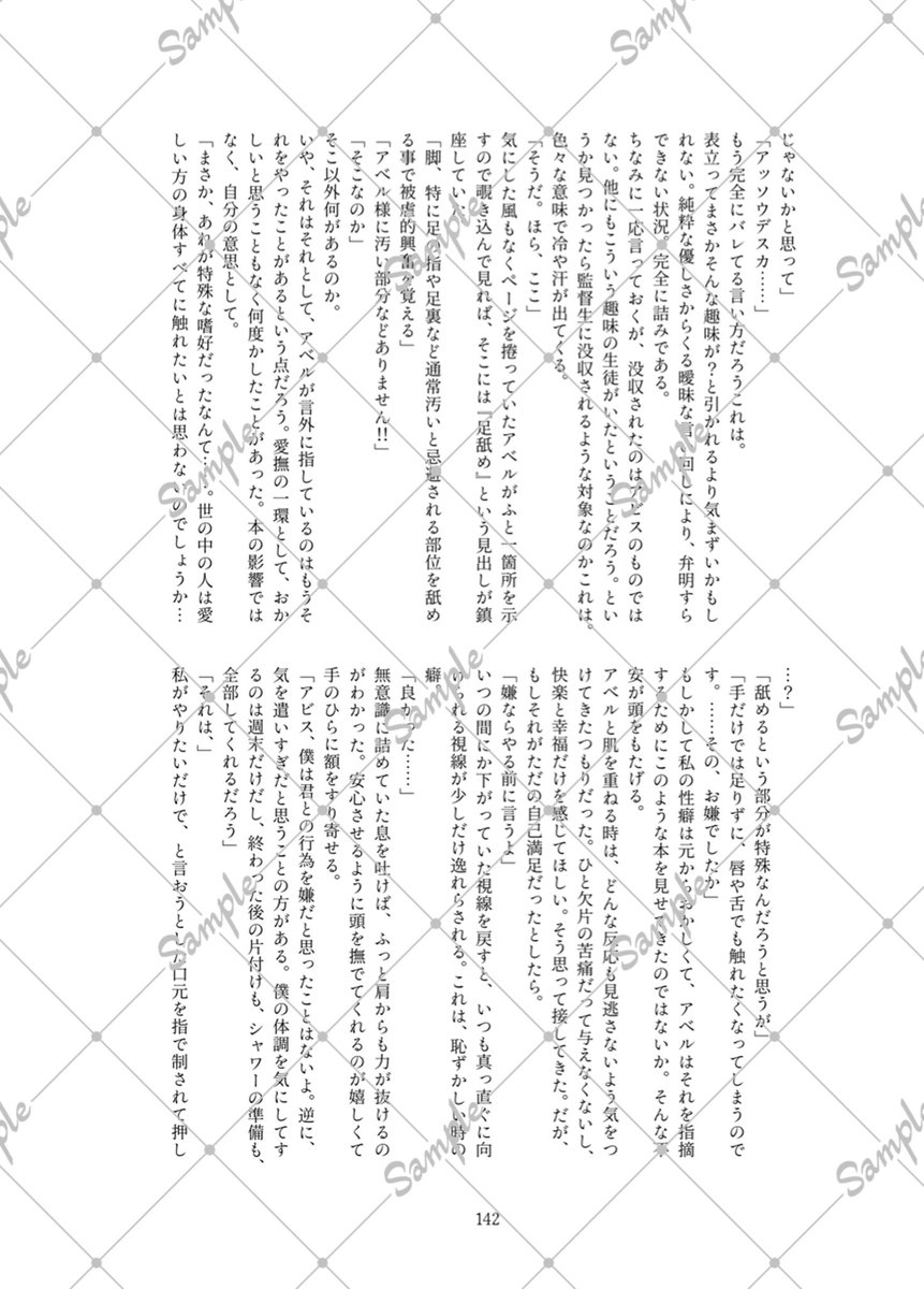 アビアべ初めてアンソロジー 「アイオライトの星彩」 tweet media