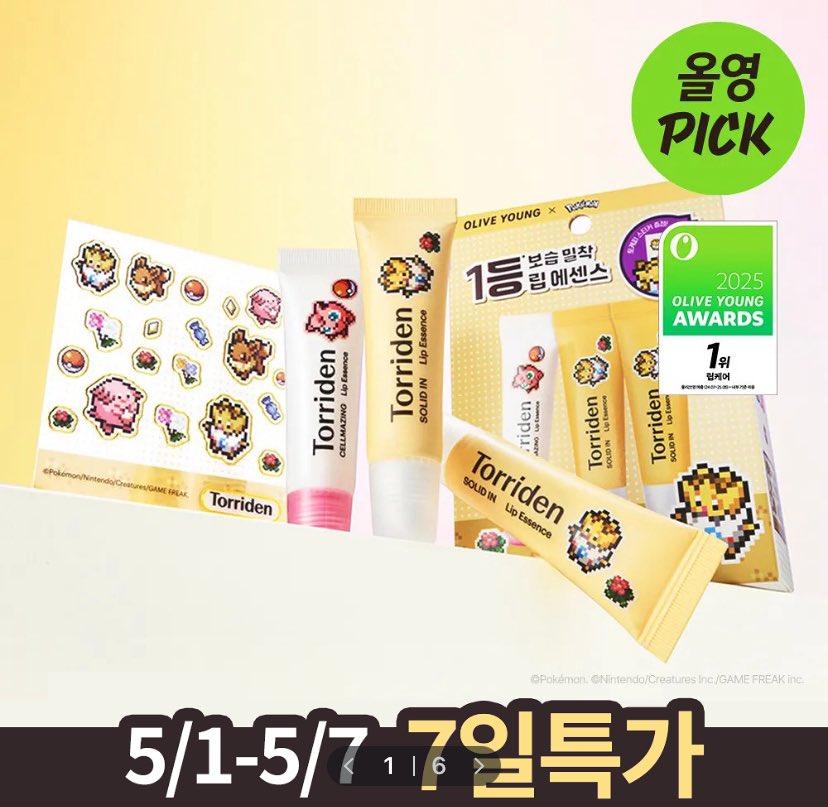 cattorebi's tweet photo. torriden solid-in ceramide lip essence (triple set): 56,000 / each https://t.co/uOYQvRwWlk