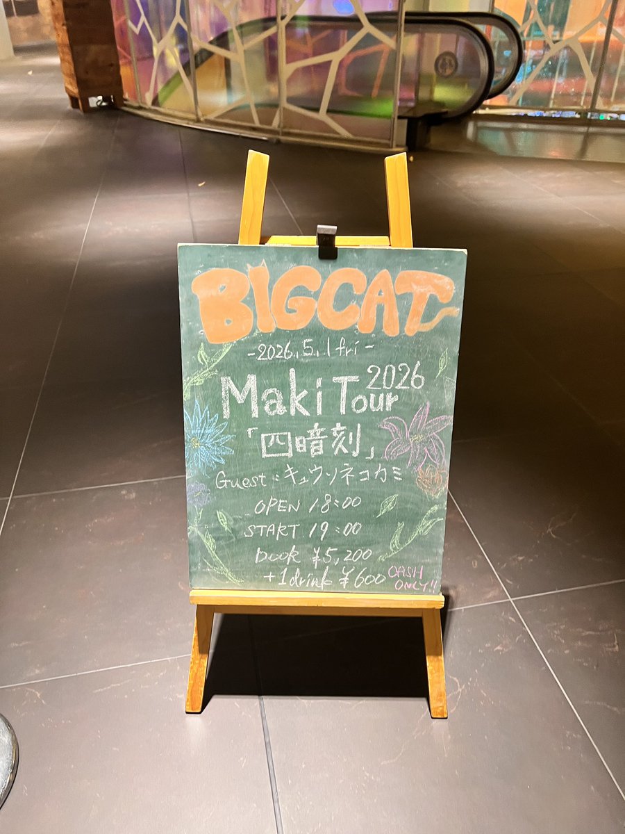 _6lmt's tweet photo. Maki大好きなバンドですありがとう
これからもずっと応援する https://t.co/iIrT9XzVD7