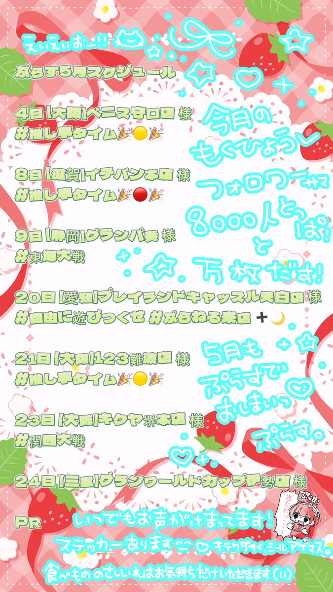 ぷらす ⚯ ͛ でちゃう! tweet media