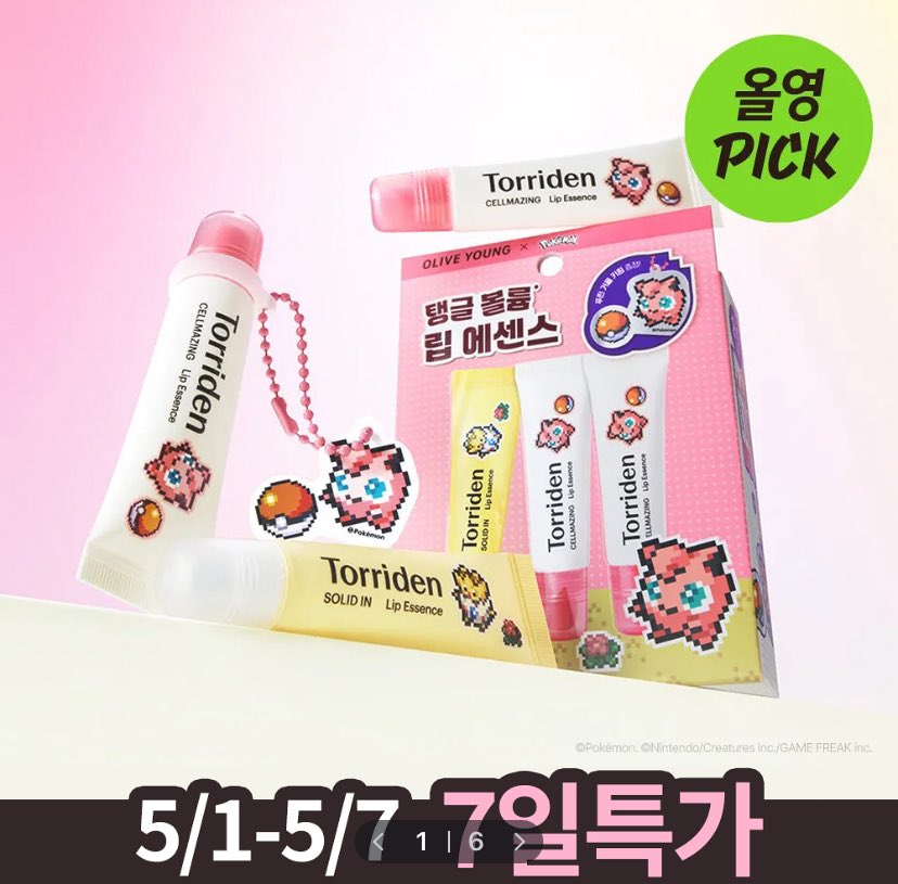 cattorebi's tweet photo. torriden collagen volume lip essence (triple set): 65,000 / each https://t.co/xwQnFHlYMT