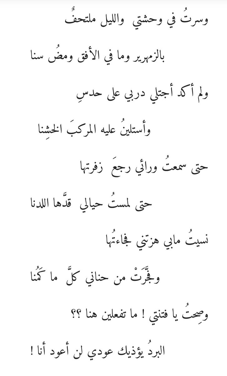 ابو الشام tweet media