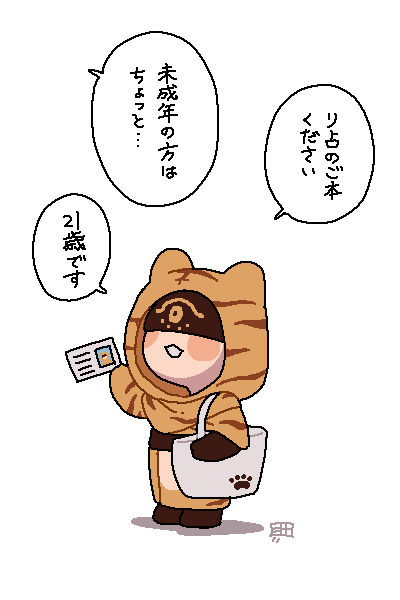 kaidaidai's tweet photo. おつかいできます https://t.co/bURUiLFlRT
