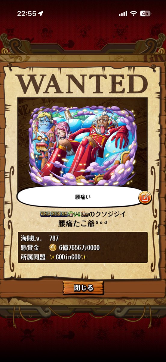 たこ爺@トレクル tweet media