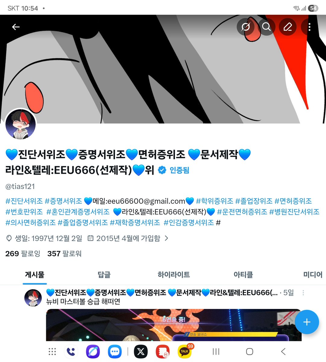 김크롤이었던것 tweet media
