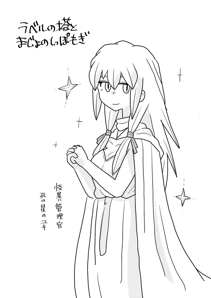 まだネームやってます!あわわ! 