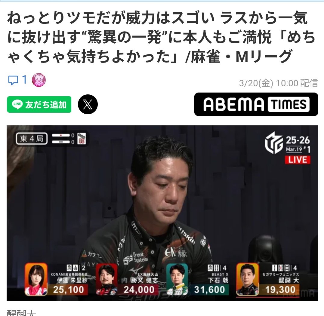 匿名希望🗽@シブプラス tweet media