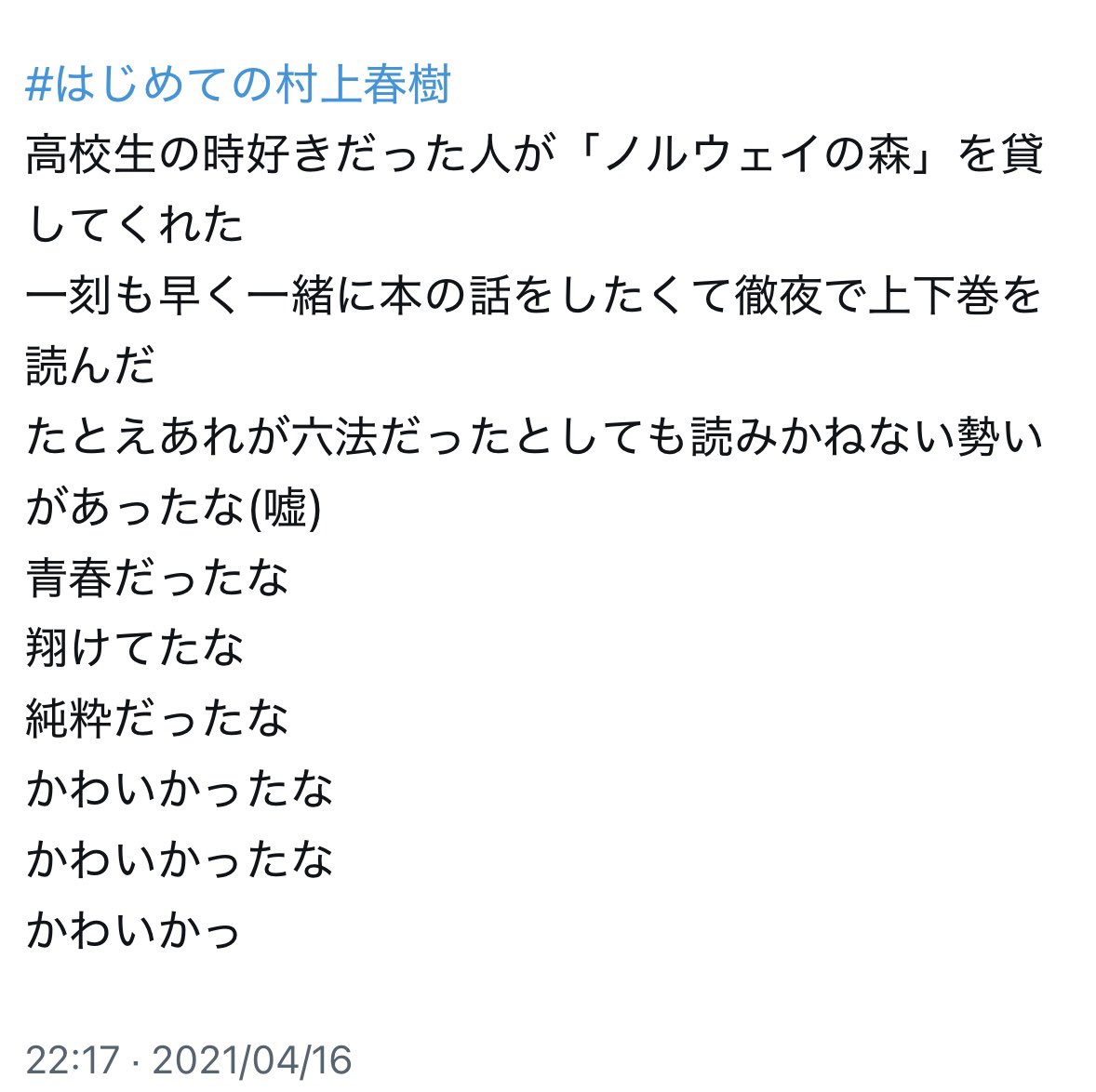 みわっち tweet media
