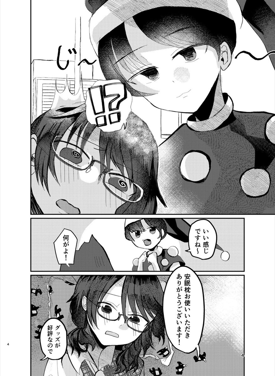 にゃん@春例ぬ05a/F03b tweet media