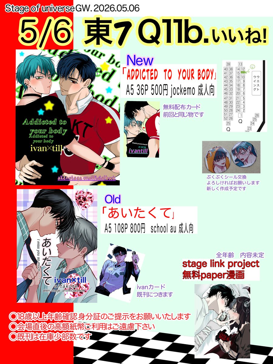 そうだね🥹東7Q11b tweet media