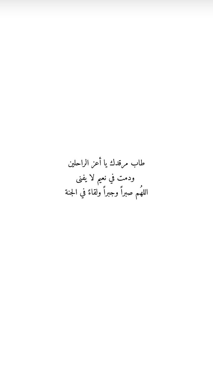 Scattered2s's tweet photo. #الاموات_يفرحون_بالدعاء_لهم https://t.co/LvCLnZiTAK