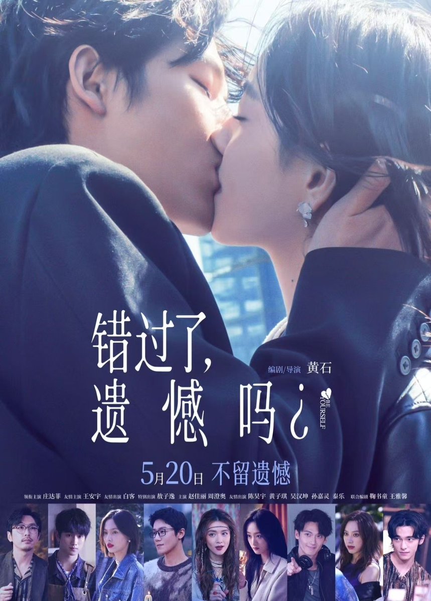 yourxelove's tweet photo. New poster of Zhuang Dafei &amp; Wang Anyu for the romcom movie #BeYourself ✨

Zhuang Dafei as Wu Xiaobei, Wang Anyu as Wang Zheyuan

#ZhuangDafei #庄达菲 #WangAnyu #王安宇 https://t.co/z6bYzhMLYg
