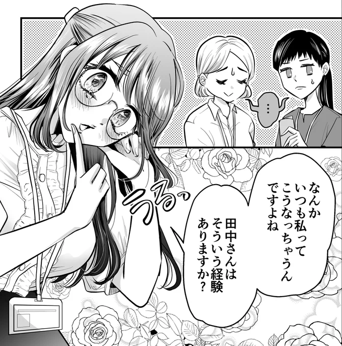 ←1巻2024年・2巻2026年→

描くのは早くなったけど、そんなに変わってない…?
(1巻はクリスタ始めたて) 