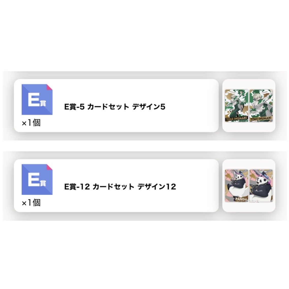ku_mo_i's tweet photo. @panda_uclassman はじめまして。
検索から失礼します。
画像のE賞パンダ、狗巻が当選しています。D賞の灰原、七海と2:2で交換いただくことは可能でしょうか。都内手渡し希望です。
ご検討のほどよろしくお願いいたします。 https://t.co/GixhRtS4Vc