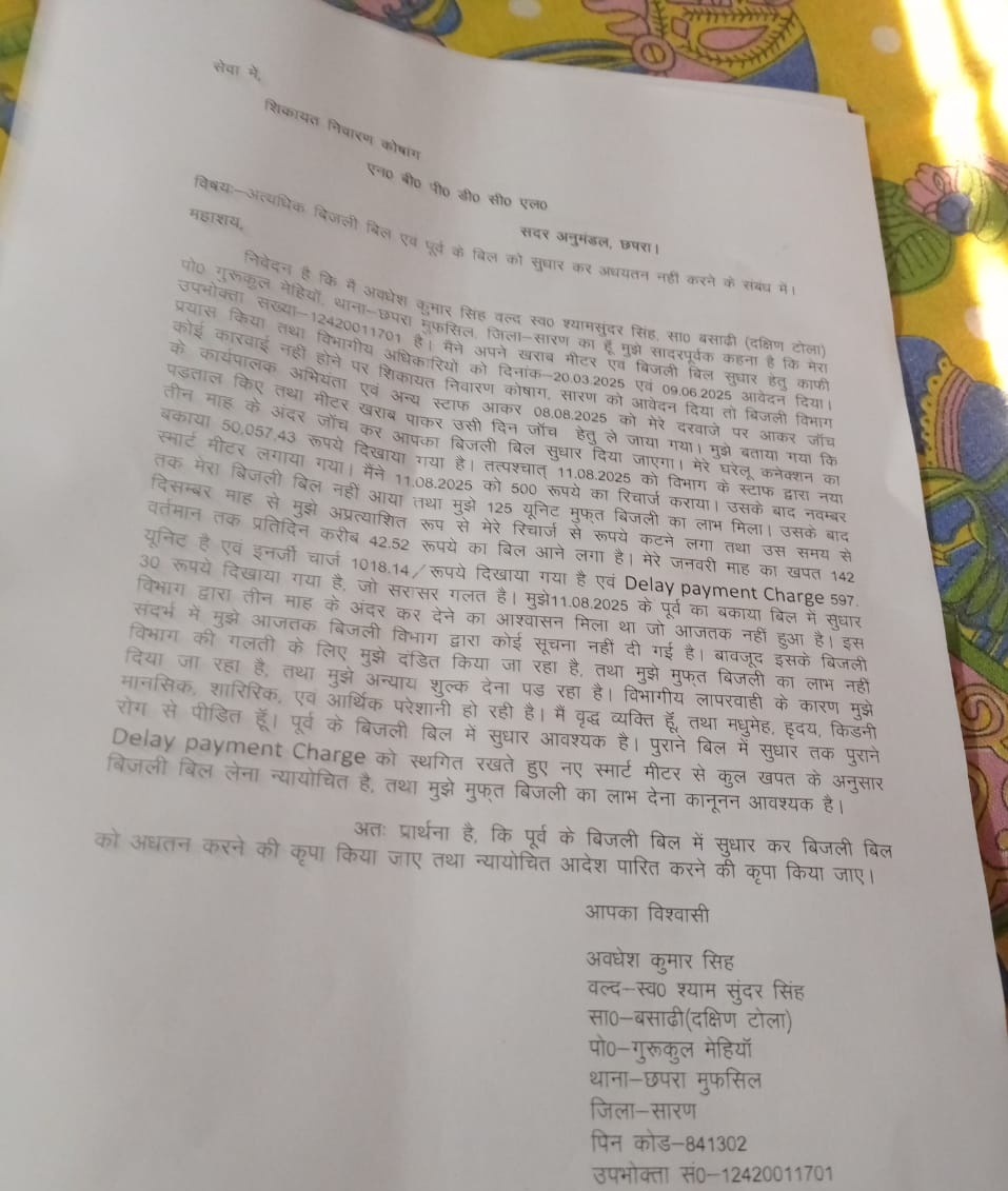 Krishna2212's tweet photo. @SEVA_NBPDCL Consumer Id- 12420011701, Attached the communication also.. if you want all previous complaints, I will also attach them https://t.co/5W6zikhfAv