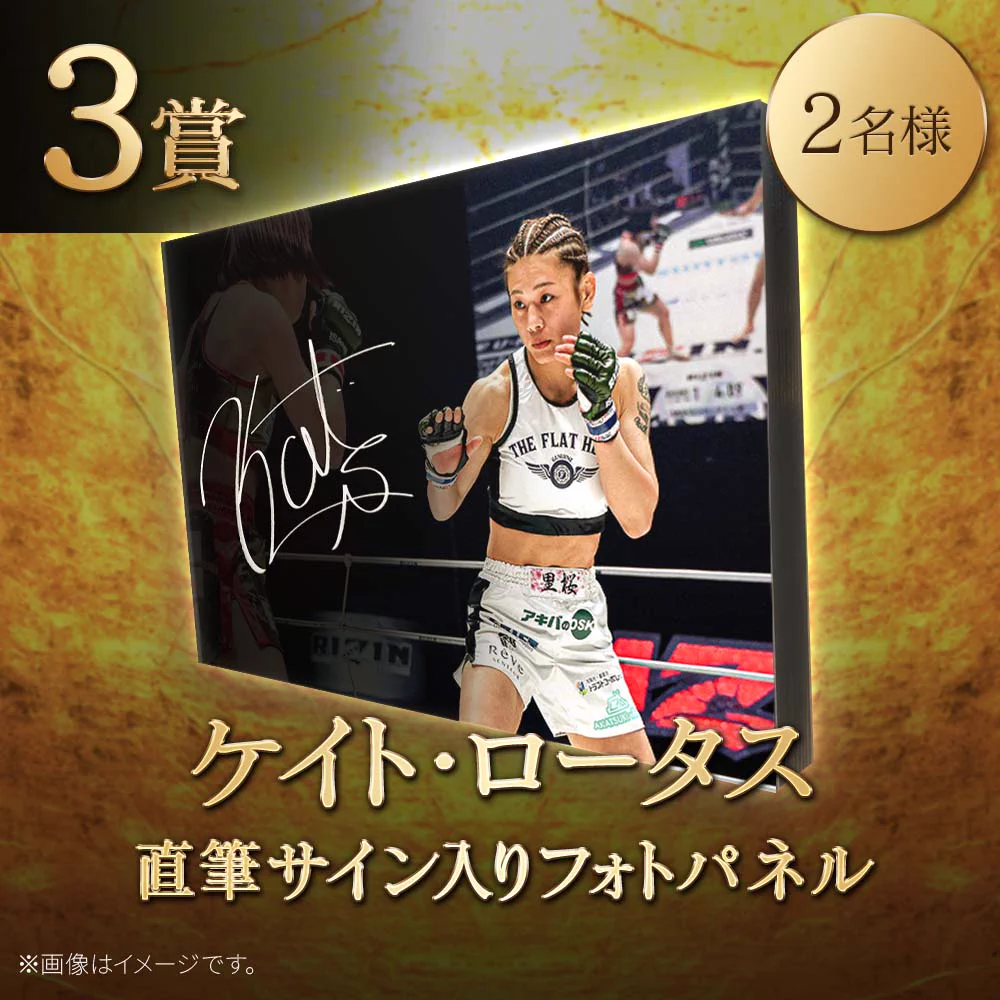 RIZIN FF OFFICIAL on X: 