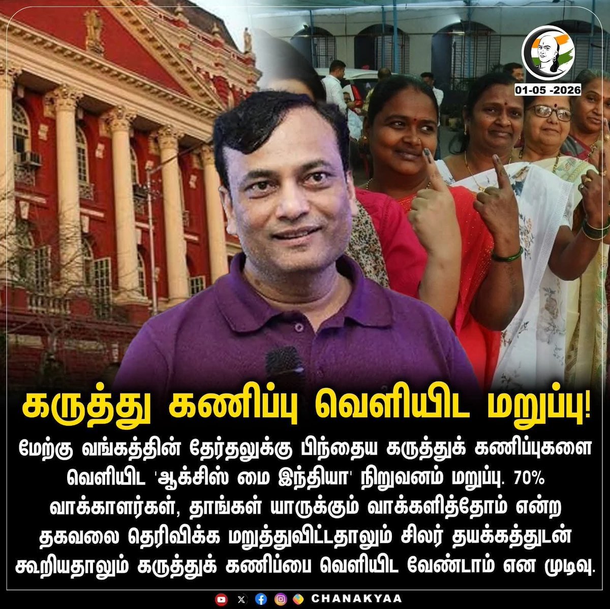 அங்க நாகரிக அரசியல் இல்ல 

இவன தீதி வெளுத்து விட்ரும் னு 🤣