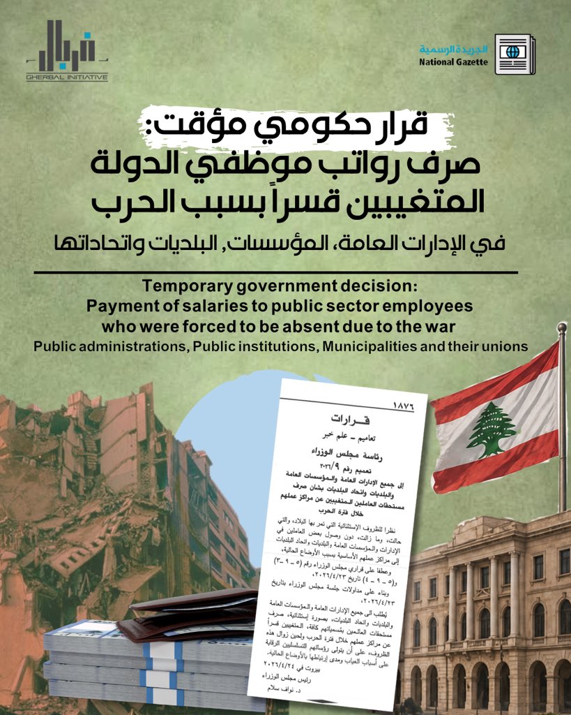 Gherbal Initiative tweet media