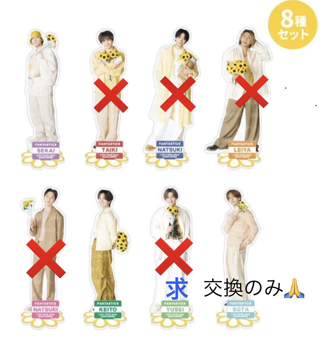 FANTASTICS 中島颯太　アクスタ　セット FANTASTICS 中島颯太 アクリルスタンド 3点セット - メルカリ