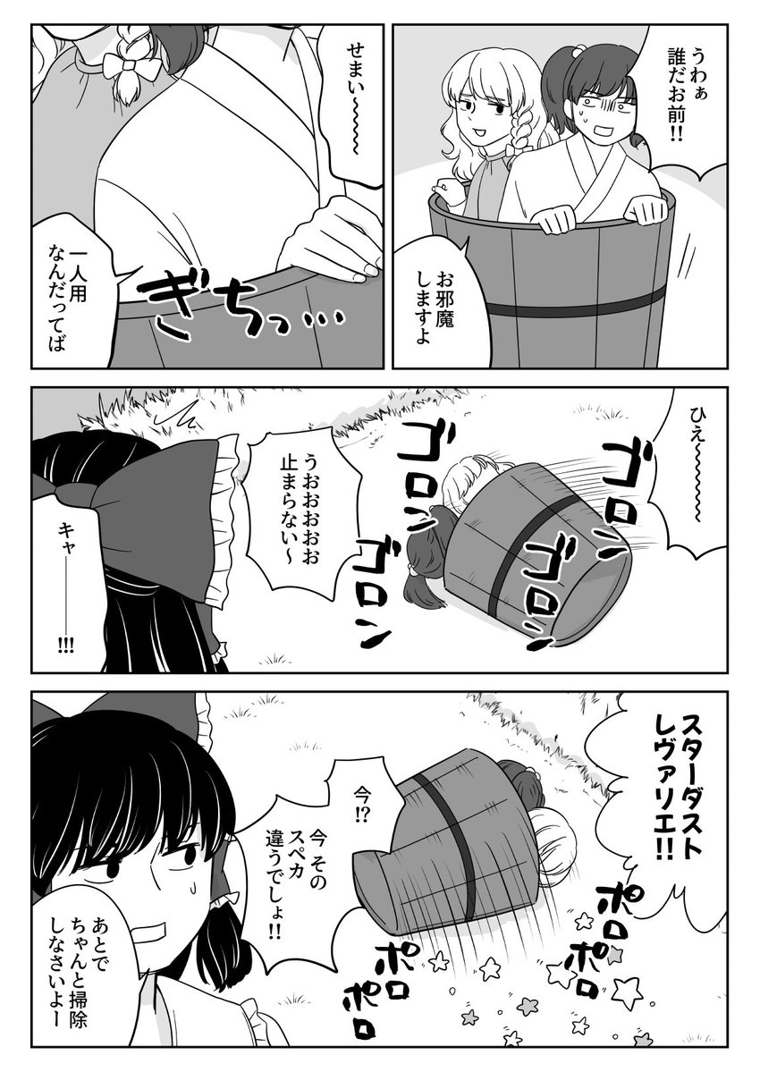 生足☀例大祭す54a tweet media