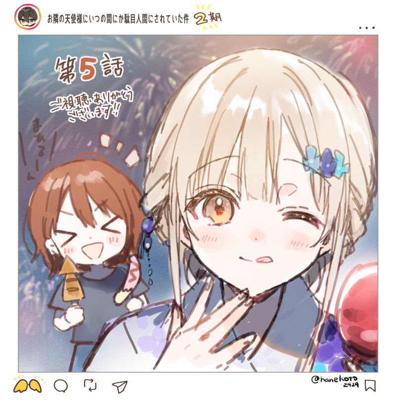 はねこと🌻 tweet media