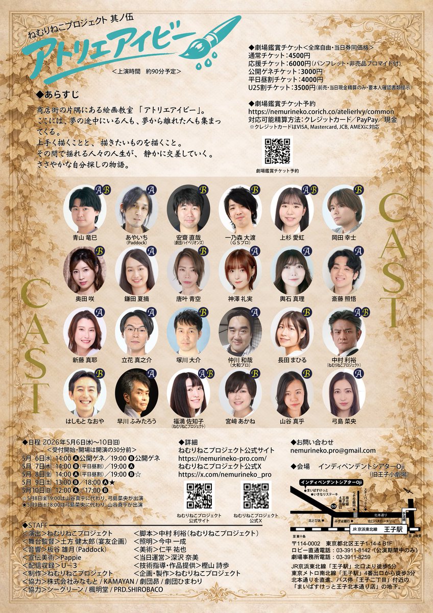 安齋 直哉 @ 次回舞台:6月「since1991」／10月「業〜でも、情熱がある〜」 tweet media