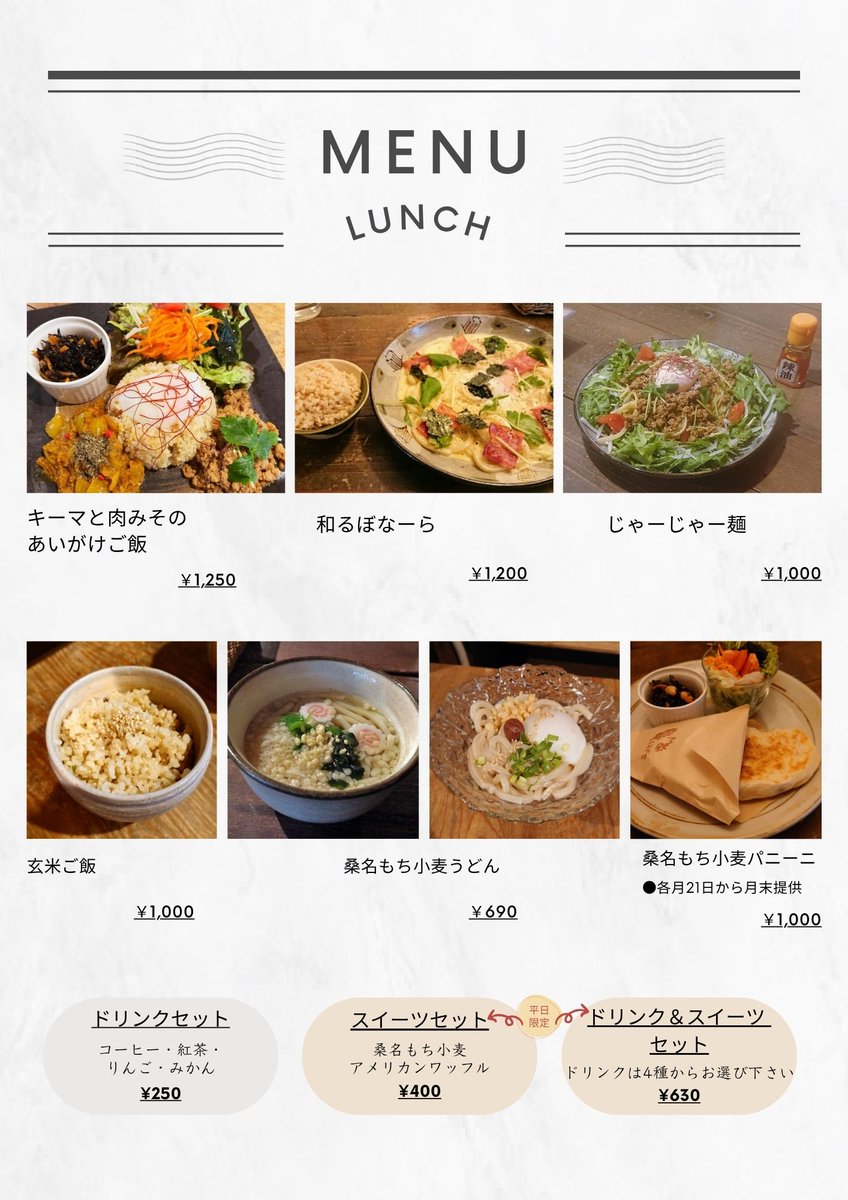 _MuGicafe's tweet photo. 🎏GWいかがお過ごしですか？

🍛ほうれん草スープカレー継続中
🥞さくらのパンケーキは今月まで🌸
来月からは🍵抹茶パンケーキに変わります！

お出かけの合間にぜひ☕

#MuGicafe #桑名カフェ #GW #カフェ巡り https://t.co/IdhgVvUBEj
